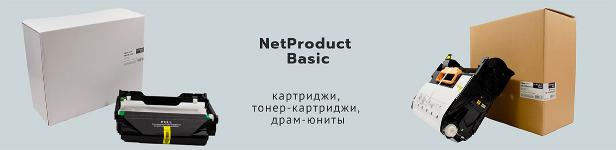 Новинки: картриджи, тонер-картриджи, драм-юниты NetProduct Basic